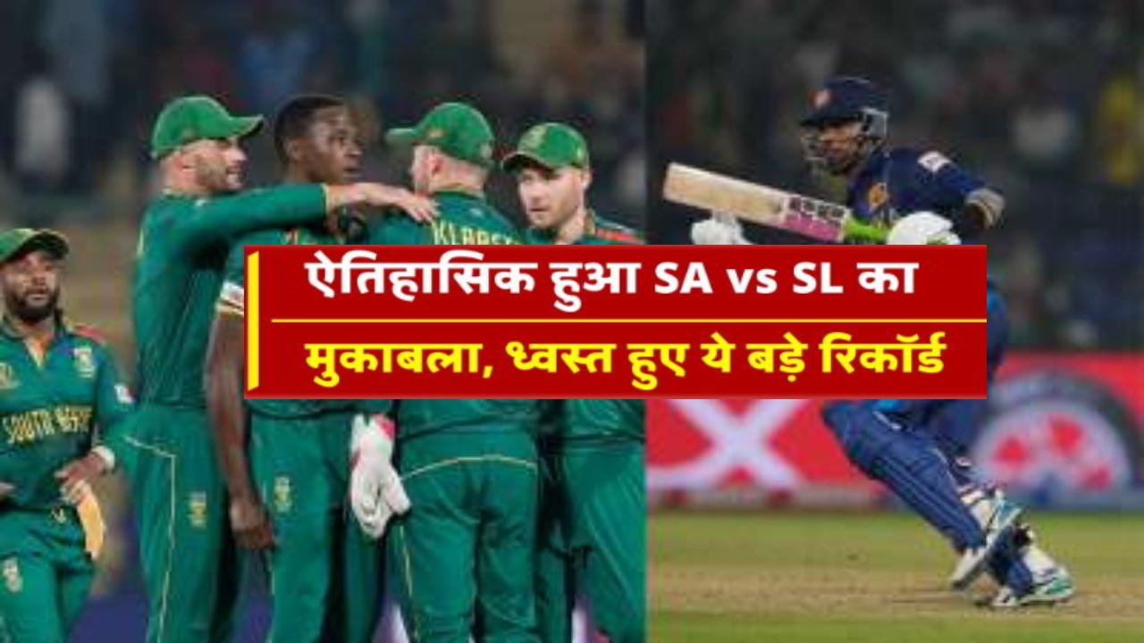 Stats/Trivia of 4th Match of ICC World Cup 2023 South Africa vs Sri Lanka, Delhi